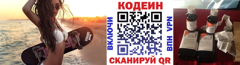 Купить  Городище  Кодеин Purple Drank 