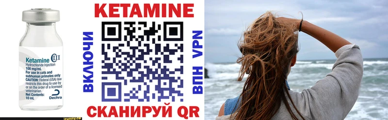 КЕТАМИН ketamine  Купить где  Городище 