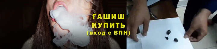 синтетический гашиш Рославль