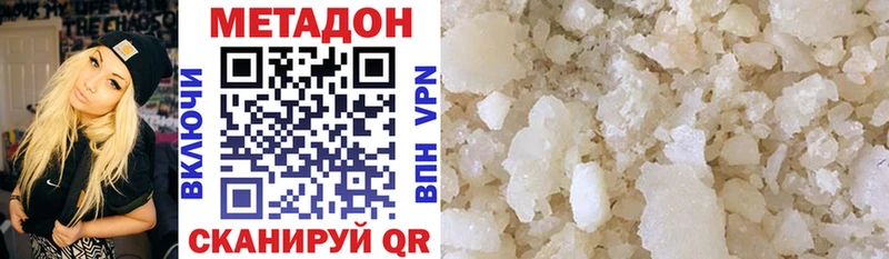 Купить где  Городище  Метадон кристалл 